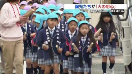 おそろい法被で「火の用心！」 真冬の寒さの中 園児69人の声響く 熊本