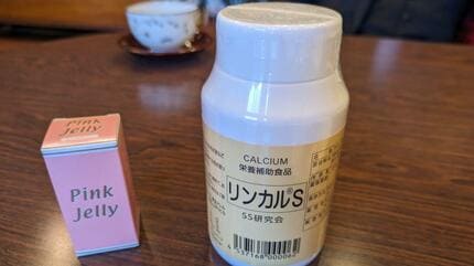 男の子産み分け リンカルS 3個（楽天市場】リンカルS 120錠 日本製 