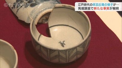 峠茶屋」やっぱりあった！江戸時代の息遣い感じる陶磁器…さらに新たな