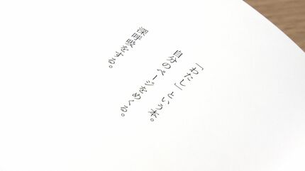 生きている人誰にも、等しく物語がある」直木賞作家・桜木紫乃と人気