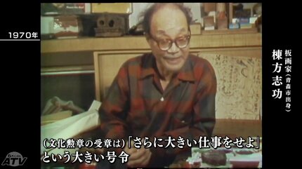 故郷への回帰「東北、やませの風を背負った大きい東北の命がけを土台に