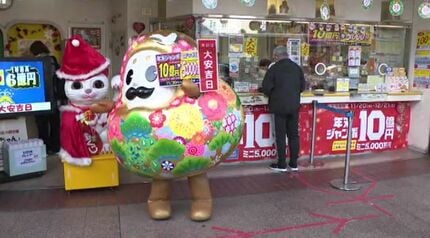 不動産を買いたいから」最高10億円の夢を求めて…年末ジャンボ宝くじ