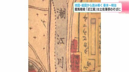 坂本龍馬の暗殺場所「近江屋」は“京都の中でも安全”とされていた いざ