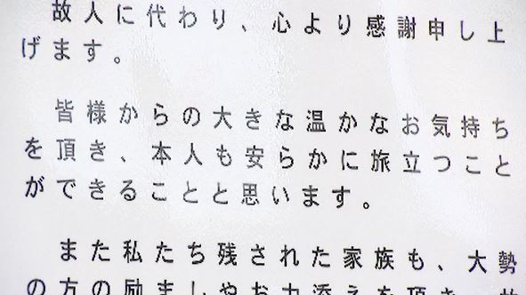「短くも一瞬一瞬を大切に生きた故人のことをどこかでふと思い出していただければ幸いです」絶えぬ献花に男性会社員の遺族が感謝のコメント【長野駅前3人殺傷事件】「残された家族も故人の分まで生きていく大きな勇気を頂きました」 | SBC NEWS | 長野のニュース | SBC信越放送