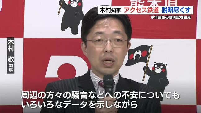 熊本・空港アクセス鉄道 大津町での「中間駅」整備に賛否　木村知事「住民に説明続ける」|TBS NEWS DIG