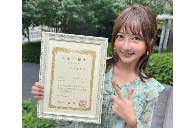 羽田優里奈さん 気象予報士試験に合格 「6回目の挑戦で完全合格です!! 3-4年くらい勉強した!」|TBS NEWS DIG