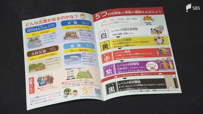 防災の歴史的な大転換 「新たな防災気象情報」は5段階の警戒レベルで避難を後押し 子どもたちの意見で"言葉"を分かりやすく【わたしの防災】　|　静岡のニュース | SBSNEWS | 静岡放送
