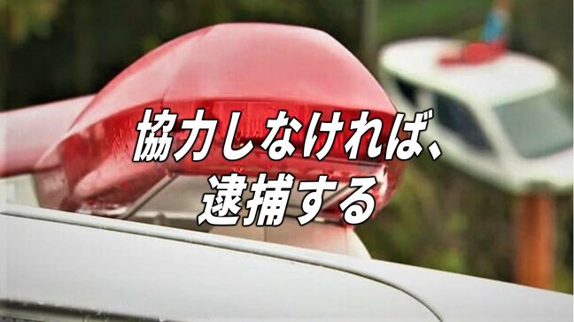 警察「協力しなければ逮捕する」→30代公務員の女性が162万円の詐欺被害…警察騙るオレオレ詐欺相次ぐ どう防ぐ？|TBS NEWS DIG