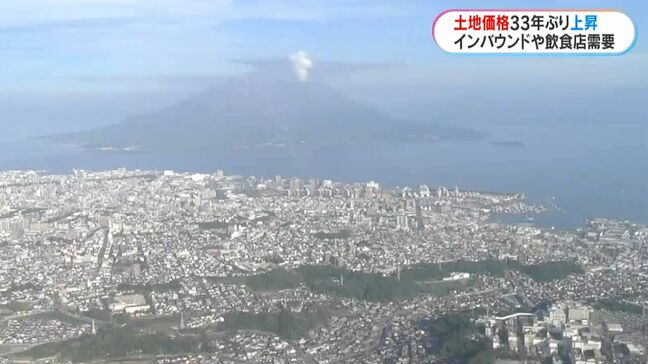 鹿児島の路線価　県全体33年ぶり上昇　再開発ビル開業、インバウンド好調|TBS NEWS DIG