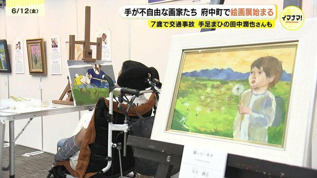 手が不自由な画家たち 口や足で表現した絵画展 実演も イオンモール広島府中で6月14日まで|TBS NEWS DIG