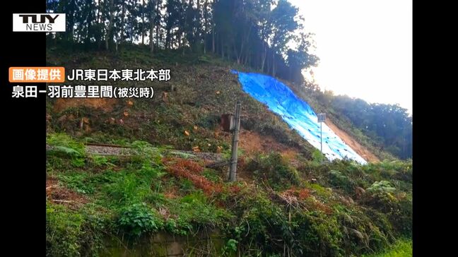 奥羽本線の新庄ー院内間が4月25日から運転再開　代行バスは4月24日で終了（山形）|TBS NEWS DIG