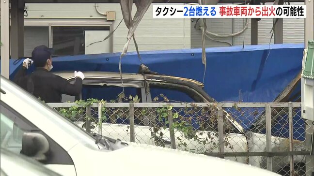 「車が燃えている」前日に事故をした車両から出火の可能性 タクシー会社で4台を焼く火事 広島市|TBS NEWS DIG