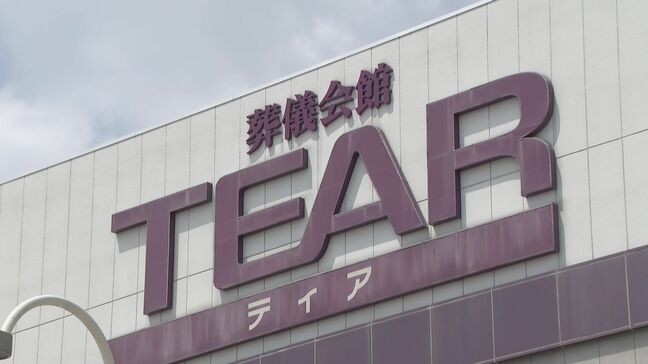 遺体を取り違えて火葬… 名古屋･瑞穂区の斎場  保管施設から遺体を持ち込む際に起きたか ひつぎには名札など識別するものなし|TBS NEWS DIG