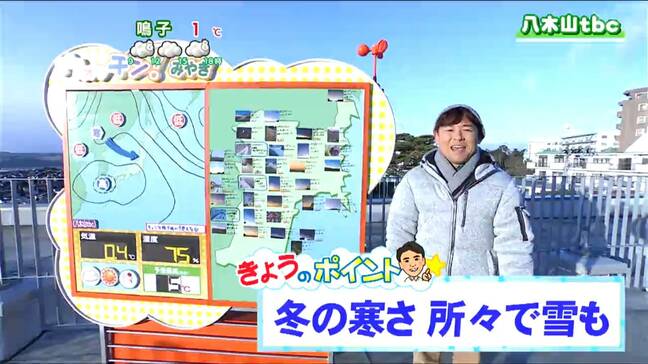 「西部では断続的に雪が降り、峠道は積雪が増えるおそれも。冬本来の寒さ続く」宮城の30秒天気　tbc気象台　8日|TBS NEWS DIG