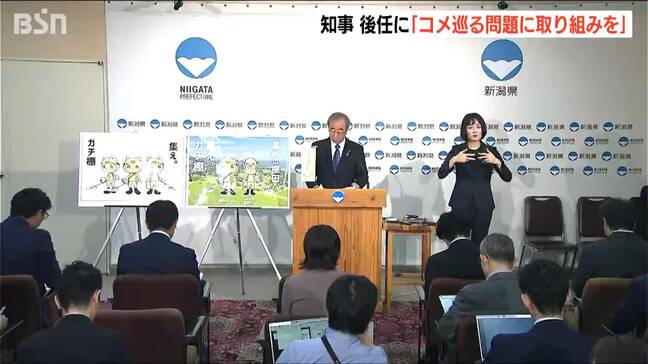 江藤大臣 事実上の更迭「消費者にとって不満の大きい状況は事実」新潟県知事は次に期待を述べる|TBS NEWS DIG