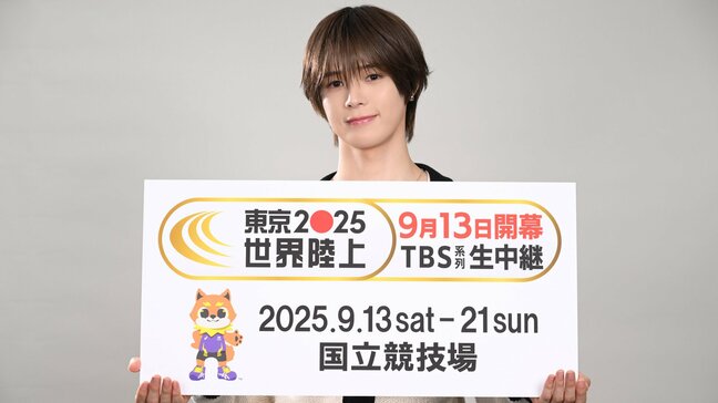 &TEAM・KがTBS世界陸上応援サポーターに就任「国立競技場を満員に埋め尽くして」【東京2025世界陸上】|TBS NEWS DIG