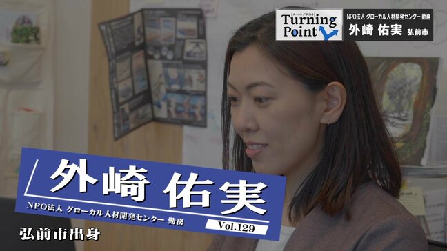 「世の中の役にも立つし、自分の好きなことをできる」そんな仕事がしたい…疲れ切って働き方を変えてやっと出会えた“やりたいこと”　外崎佑実のターニングポイント|TBS NEWS DIG