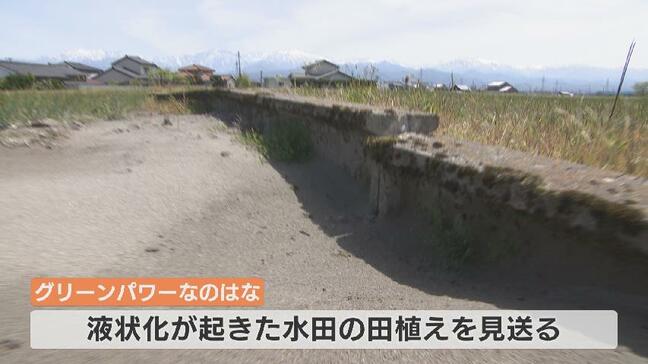 昔の川の跡?“液状化”で穴ぼこだらけの水田 今年の作付け諦め 富山|TBS NEWS DIG