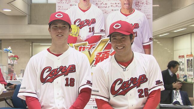 カープの成績で特典　広島の2銀行で定期預金の取り扱い開始　「カープV預金」と「カープを応援しよう！定期預金」|TBS NEWS DIG