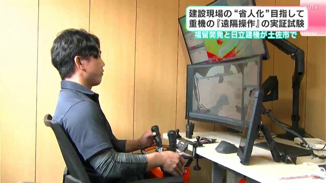 建設現場の“省人化”目指して　重機の『遠隔操作』実証実験【高知】|TBS NEWS DIG