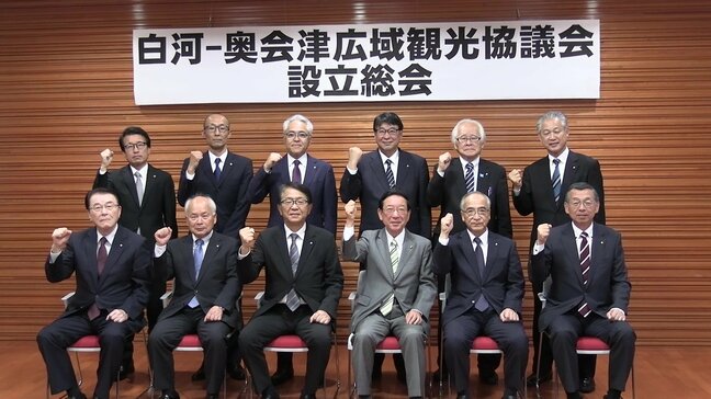 白河と奥会津が連携、観光誘客へ 12市町村が協議会設立 福島|TBS NEWS DIG