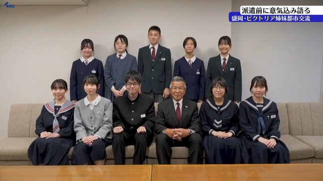 「異文化に触れてきたい」　カナダ・ビクトリア市に派遣される中学生10人　25日からホームステイなどを体験予定　岩手・盛岡|TBS NEWS DIG