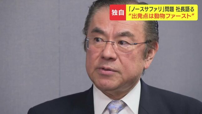 【独自】「動物に罪はない」違法建築問題『ノースサファリサッポロ』動物200頭はどうなる?東京の投資会社が明かした「数億円規模」の移転計画 撤去期限まで残り半年と迫る過酷なタイムリミット「支援しているのは動物だけ」|TBS NEWS DIG