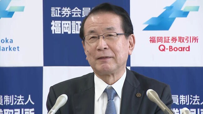 「地域に必要とされる取引所を目指していきたい」福岡証券取引所理事長に九電出身の犬塚雅彦氏が就任|TBS NEWS DIG