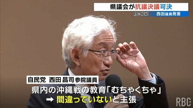 「沖縄戦の実相をゆがめ 戦没者を冒とく」　沖縄県議会が西田議員発言への抗議決議を可決　維新は議員辞職求め反対|TBS NEWS DIG