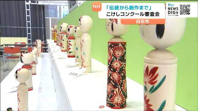 701点のこけし集結 全日本こけしコンクール審査はじまる 宮城・白石市|TBS NEWS DIG