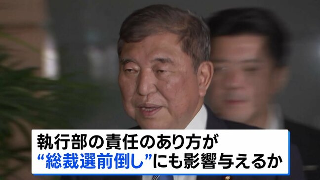 自民党 きょう「両院議員総会」 石破総理ら党執行部の進退が焦点|TBS NEWS DIG