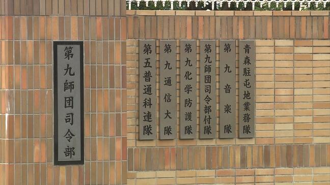 後輩隊員に不適切発言で精神的苦痛　陸上自衛隊3等陸曹(37)を懲戒処分・停職2日　後輩隊員は精神疾患に|TBS NEWS DIG