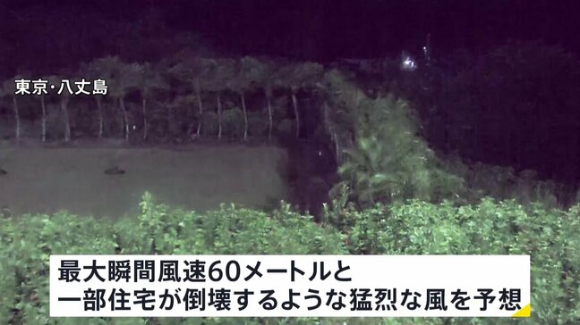 台風7号 あす(16日)非常に強い勢力で関東に接近のおそれ 朝 東京・八丈島に最接近か 関東地方や山梨県で線状降水帯発生のおそれも|TBS NEWS DIG