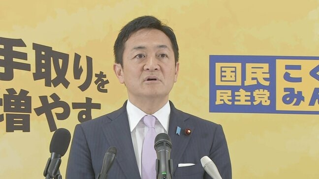 国民・玉木代表　選択的夫婦別姓めぐり立憲との協議を否定|TBS NEWS DIG