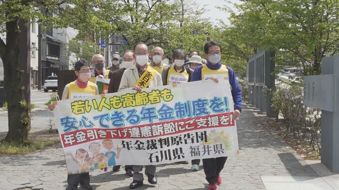 裁判長「立法目的が不合理とは言えない」年金支給額引き下げ違憲訴訟 ２審も原告敗訴で上告へ　|　石川県のニュース｜MRO北陸放送