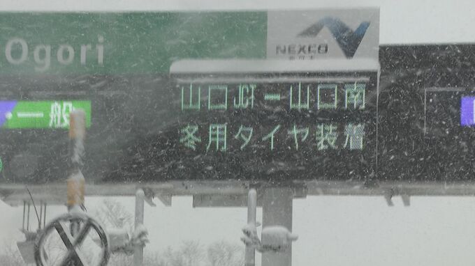 中国地方も早いところでは１１月から降雪も　広島県・山口県・岡山県・島根県・鳥取県　国交省中国地方整備局管内にも早期冬タイヤ装着呼びかけ　タイヤ店「1か月程度早く装着しても通常の走行で大きく摩耗することはない」|TBS NEWS DIG