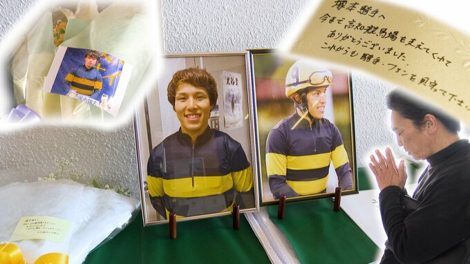 レース中に落馬し死亡、塚本雄大騎手（25）追悼の献花台を高知競馬場に設置 地方競馬通算318勝“若手のホープ”を大勢のファンが悼む|TBS NEWS DIG