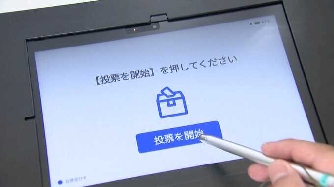「ポンッと押すだけ」粕屋町の町長選挙、福岡県内初の電子投票を実施　期日前投票所に並ぶタブレット端末|TBS NEWS DIG