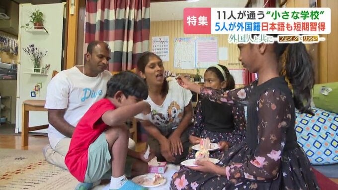 スリランカ出身のアパレケさん一家