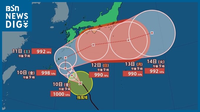 『台風23号』は11日(土)～12日(日)頃にかけて沖縄地方や九州南部・奄美地方に接近するおそれ【3時間ごとの雨と風のシミュレーション 9日午後10時30分更新】　|　新潟のニュース・天気｜BSN NEWS｜BSN新潟放送