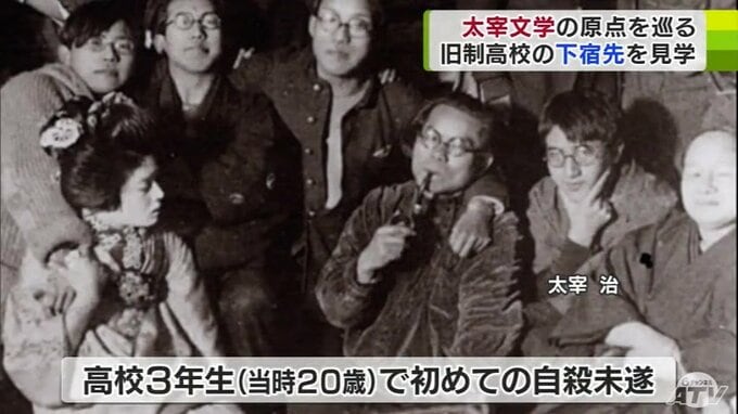 「全て忘れようとしたんでしょうね。睡眠薬を多量に飲んで…」ファンたちが巡ったのは“太宰文学の原点”　文豪・太宰治の誕生日6月19日を前にツアー開催　|　青森のニュース│ATV NEWS│青森テレビ