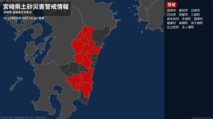 【土砂災害警戒情報】宮崎県・日向市、西米良村、日之影町、五ヶ瀬町に発表　|　MRTニュース ｜ ＭＲＴ宮崎放送