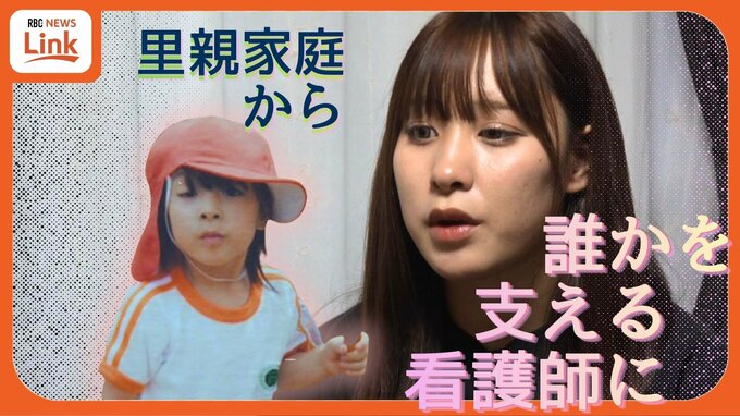 1歳半から里親家庭に「自分は何も悪いことしていないのに…」心を閉ざした幼少期　19歳女性が看護師の夢と自立へ一歩を踏み出す|TBS NEWS DIG