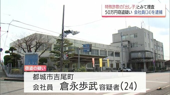 「詐欺にあった」と警察に相談　逆に窃盗の疑いが浮上　不正入手のキャッシュカードで現金50万円引き出す　都城市の24歳の男を逮捕|TBS NEWS DIG