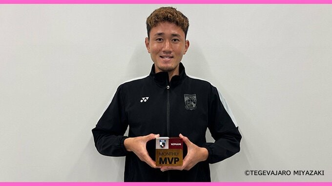 テゲバジャーロ宮崎 橋本啓吾選手　10月のJ3月間MVPに選出　|　MRTニュース ｜ ＭＲＴ宮崎放送