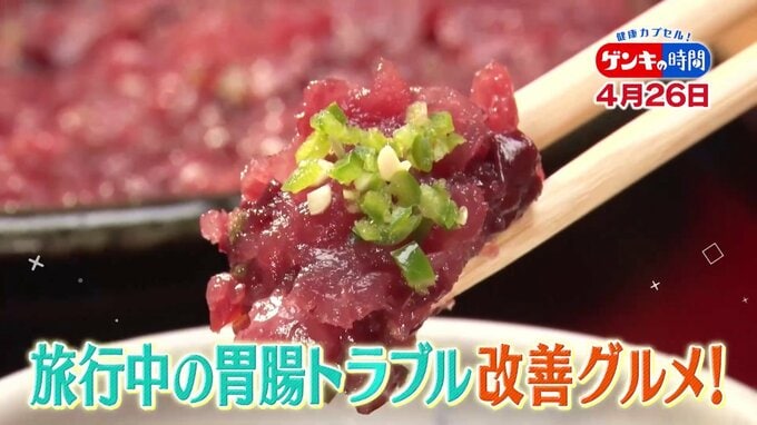 “楽しい旅行”リフレッシュどころか疲れ…「旅行医学」でかなえる！楽しくて疲れない健康旅|TBS NEWS DIG