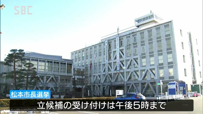 松本市長選挙が告示・新人と現職の計５人が立候補|TBS NEWS DIG