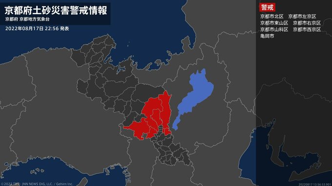 【土砂災害警戒情報】京都府・京都市北区、京都市左京区、京都市東山区、京都市山科区に発表|TBS NEWS DIG