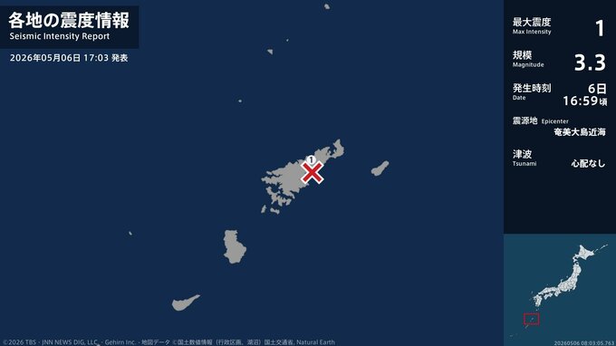 鹿児島県で最大震度1の地震　鹿児島県・奄美市|TBS NEWS DIG