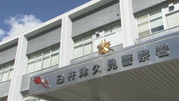 Youtube広告で偽の投資案内　「お金を200％から300％に増やせます」　臼杵市の50代男性が1300万円詐欺被害　大分 　|　大分のニュース｜OBS NEWS｜大分放送